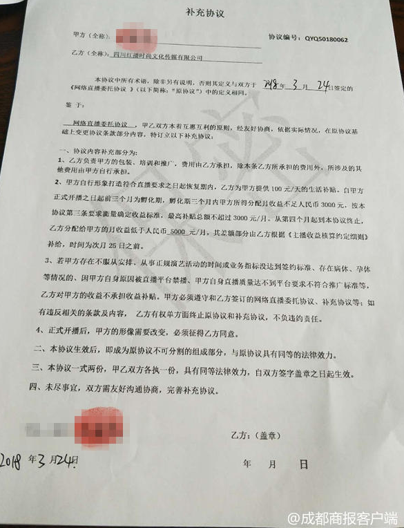 女子应聘主播被要求贷款整容:微调了月薪才上百万